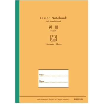 レッスンノート 英習罫 日本ノート