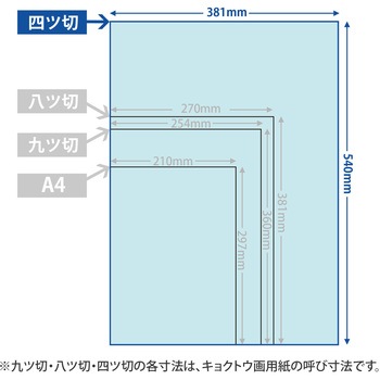 画用紙 日本ノート