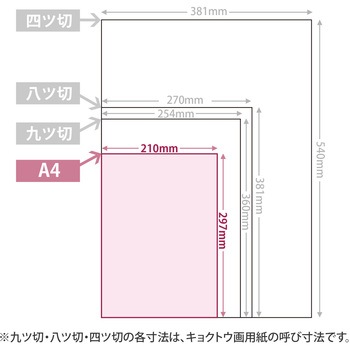 画用紙 日本ノート