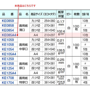 画用紙 日本ノート