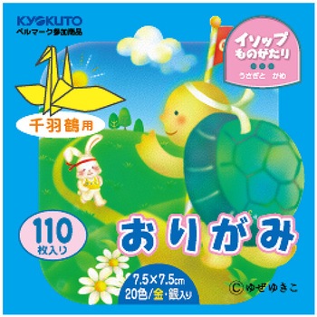 千羽鶴用 おりがみ 日本ノート