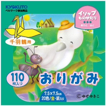 千羽鶴用 おりがみ 日本ノート