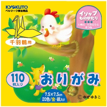 千羽鶴用 おりがみ 日本ノート