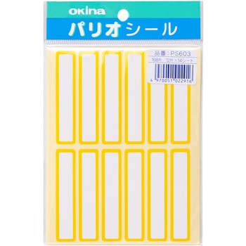 名札シール オキナ