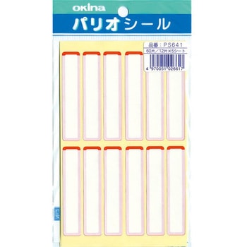 フィルムカバー付 名札シール - オキナ