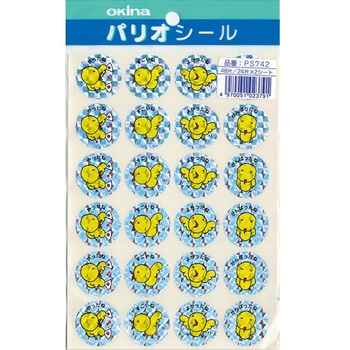 パリオシール はげましシール ホログラム - 日本ノート