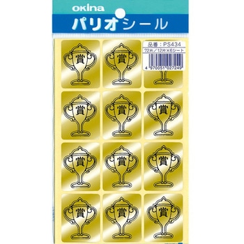 パリオシール 賞シール 日本ノート
