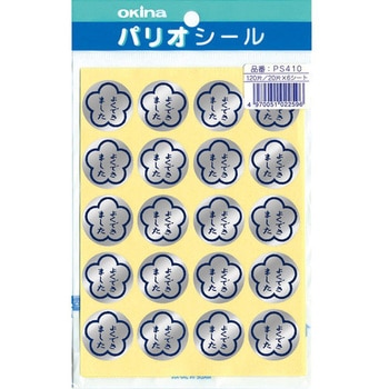 パリオシール 4号シール オキナ
