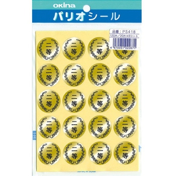 パリオシール 4号シール オキナ
