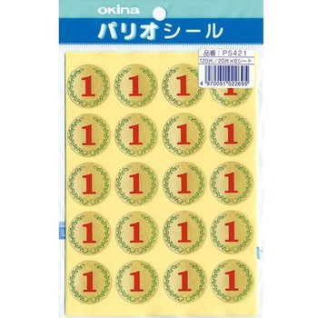 パリオシール 4号シール オキナ