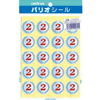 パリオシール 4号シール オキナ