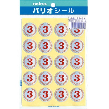 パリオシール 4号シール オキナ