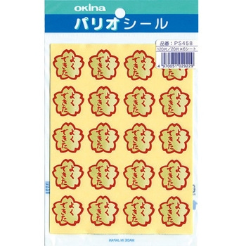 パリオシール 4号 花形シール 日本ノート