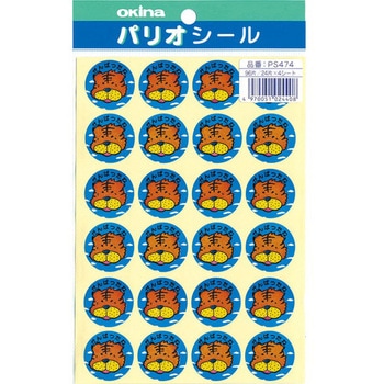 パリオシール 4号シール オキナ