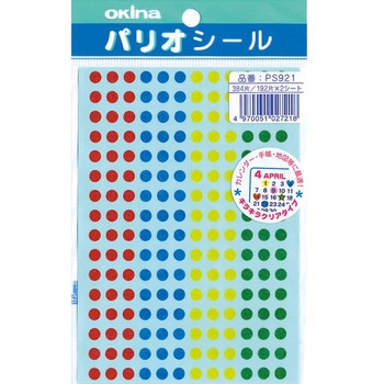 パリオシール クリアシール 半透明 日本ノート