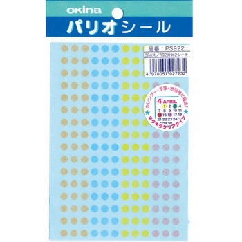 パリオシール クリアシール 半透明 日本ノート