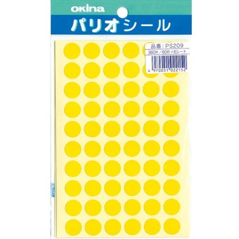 パリオシール 2号シール 丸 日本ノート