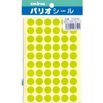 パリオシール 2号シール 丸 日本ノート