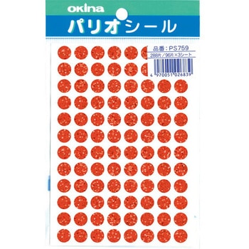 パリオシール カラー ホログラム 日本ノート