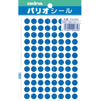 パリオシール カラー ホログラム 日本ノート