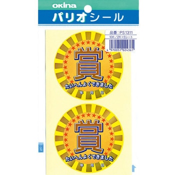 パリオシール メダルシール 日本ノート