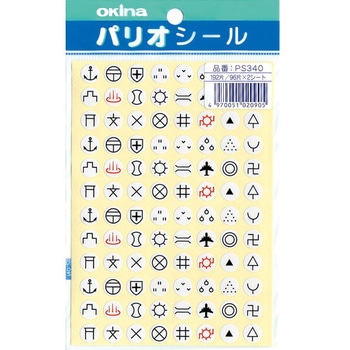 パリオシール 地図記号シール 日本ノート