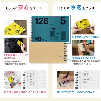 Trees Wリングメモ 日本ノート