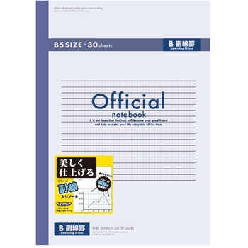 オフィシャルノート B罫 日本ノート