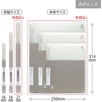 パペルールアヴァンス A4 スリムバインダー 日本ノート