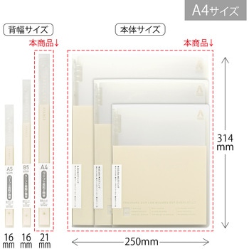パペルールアヴァンス A4 スリムバインダー 日本ノート