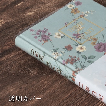 3年自由日記 日本ノート