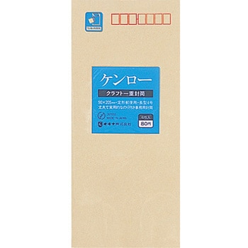 一重封筒  ケンロー 日本ノート