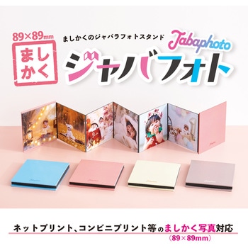 ジャバラフォトスタンド Jabaphoto セキセイ
