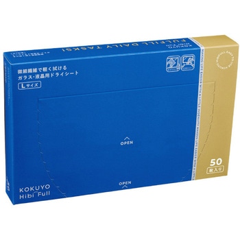 ヒビフル HibiFull 微細繊維で軽く拭ける ガラス・液晶用ドライシート コクヨ