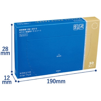 ヒビフル HibiFull 微細繊維で軽く拭ける ガラス・液晶用ドライシート コクヨ