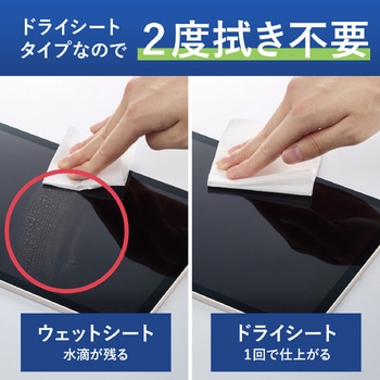 ヒビフル HibiFull 微細繊維で軽く拭ける ガラス・液晶用ドライシート コクヨ