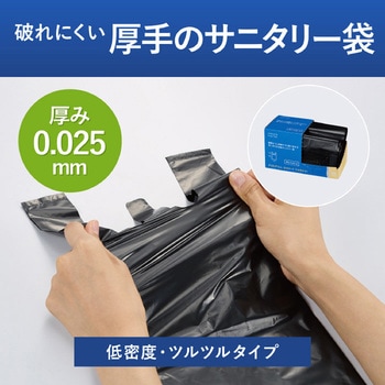 ヒビフル HibiFull 縦置きでも横置きでも取り出せる取っ手付き消臭サニタリー袋 コクヨ