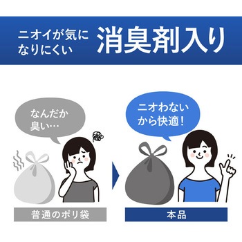 ヒビフル HibiFull 縦置きでも横置きでも取り出せる取っ手付き消臭サニタリー袋 コクヨ
