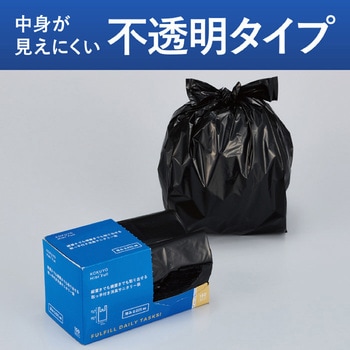 ヒビフル HibiFull 縦置きでも横置きでも取り出せる取っ手付き消臭サニタリー袋 コクヨ