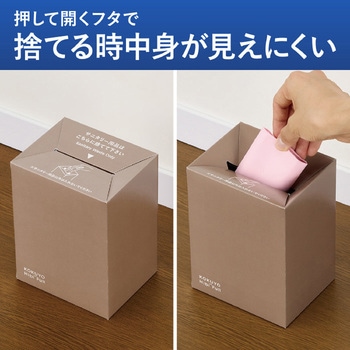 ヒビフル HibiFull 箱のまま捨てられるペーパーサニタリーボックス コクヨ