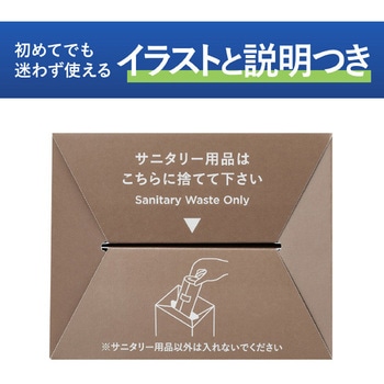 ヒビフル HibiFull 箱のまま捨てられるペーパーサニタリーボックス コクヨ