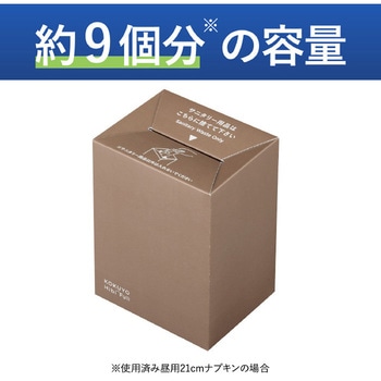 ヒビフル HibiFull 箱のまま捨てられるペーパーサニタリーボックス コクヨ