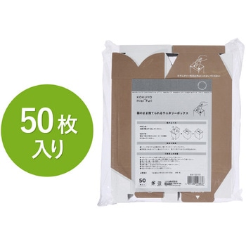 ヒビフル HibiFull 箱のまま捨てられるペーパーサニタリーボックス コクヨ