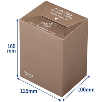 ヒビフル HibiFull 箱のまま捨てられるペーパーサニタリーボックス コクヨ