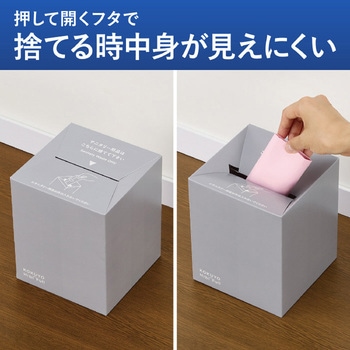 ヒビフル HibiFull 箱のまま捨てられるペーパーサニタリーボックス - コクヨ