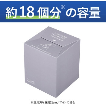 ヒビフル HibiFull 箱のまま捨てられるペーパーサニタリーボックス - コクヨ