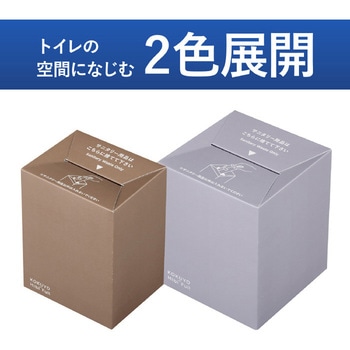 ヒビフル HibiFull 箱のまま捨てられるペーパーサニタリーボックス コクヨ