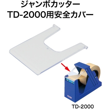 安全カバー オープン工業