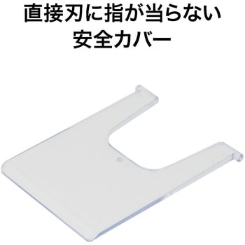 安全カバー オープン工業