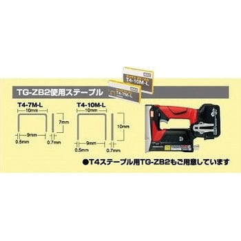 充電式タッカ マックス